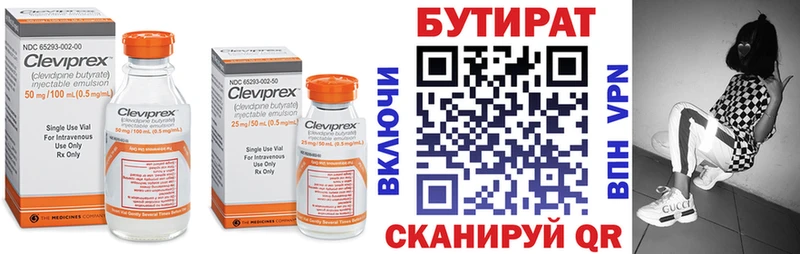 гидра ссылки  Усть-Илимск  Бутират 99% 