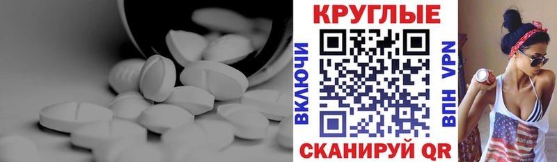 ЭКСТАЗИ круглые Усть-Илимск