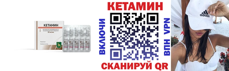Кетамин VHQ Усть-Илимск